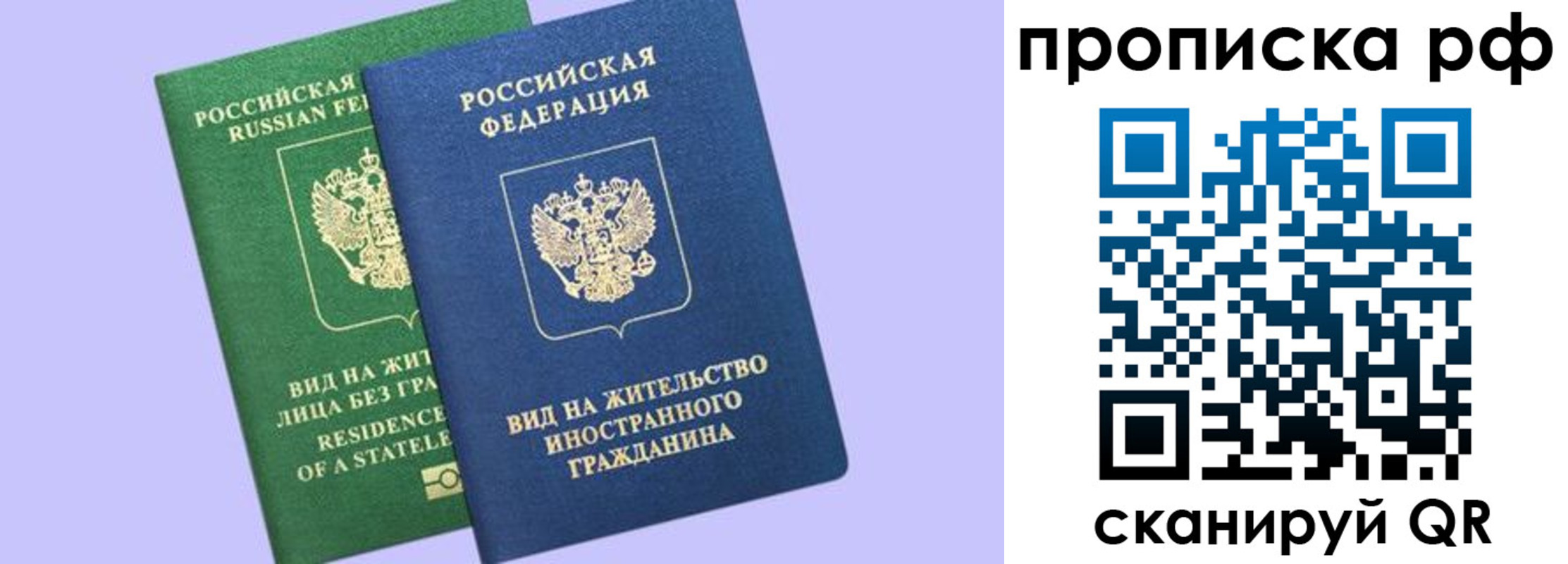 временная регистрация адрес в Урайе