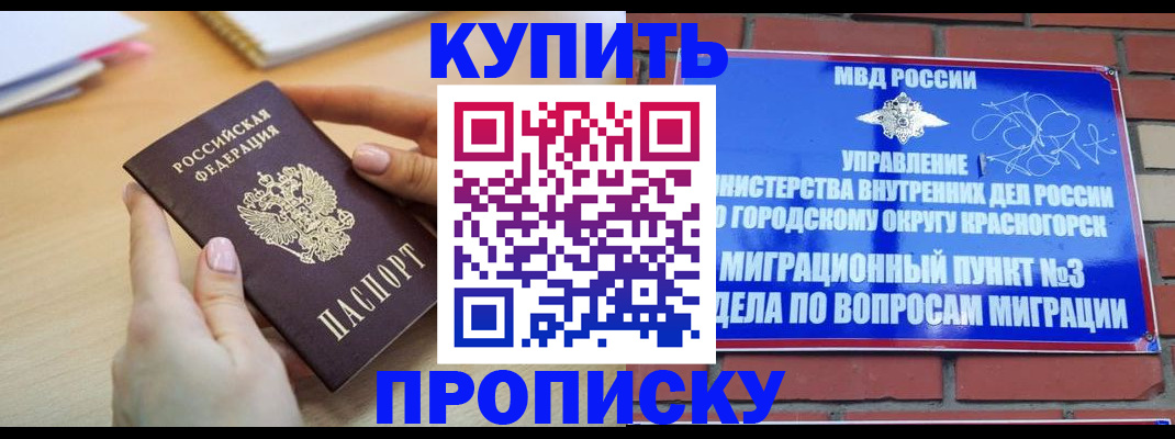 временная регистрация в Урайе